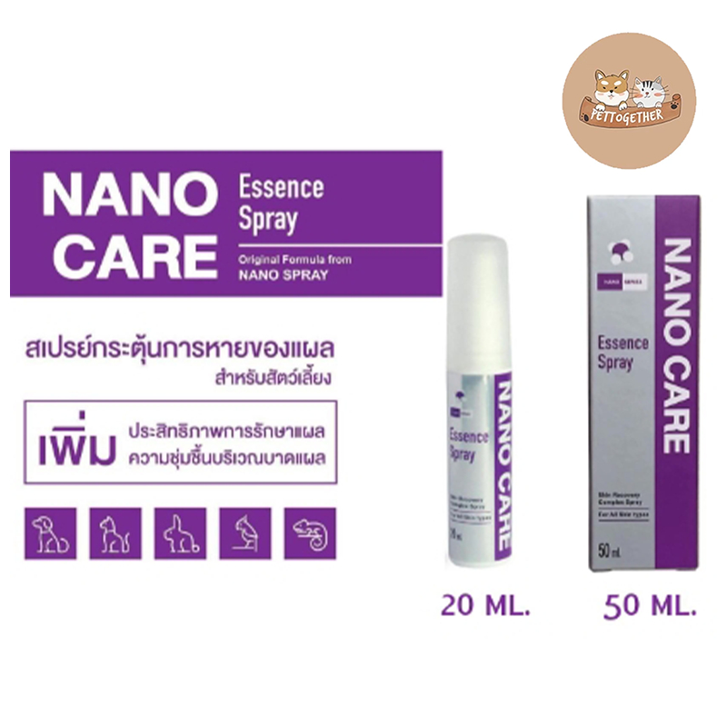Nano Care Spray นาโนสเปรย์ สัตว์เลี้ยง ขนาด 20 -50 Ml.