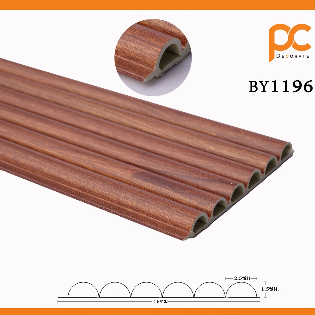 ไม้ระแนงตกแต่งผนังWPC ตกแต่งภายใน ลอนกลม ไม้ระแนง ระแนงไม้เทียม ไม้เทียม  ไม้ระแนงเทียมติดผนัง