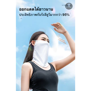 ROCKBROS ผ้าบัฟ กันแดด UV คลุมหน้า ปิดหน้า BUFF แบบห้อยหู มีสายปรับได้ ผ้ารู ระบายอากาศ แห้งเร็ว