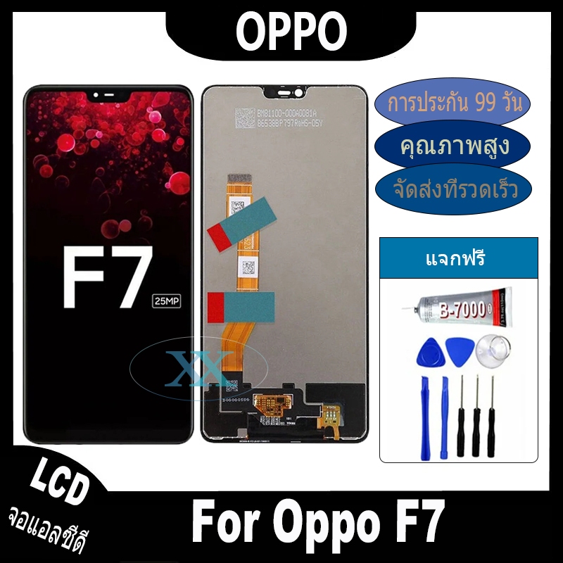 จองานแท้ LCD OPPO F7（+ทัชสกรีน）หน้าจอ LCD OPPO F7 (จอแสดงผลพร้อมทัชสกรีน) จอแท้ LCD OPPO F7+ทัชสกรีน