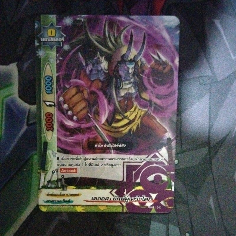 เคออส ยักษ์ผู้เศร้าโศก X-UB03/0048TH