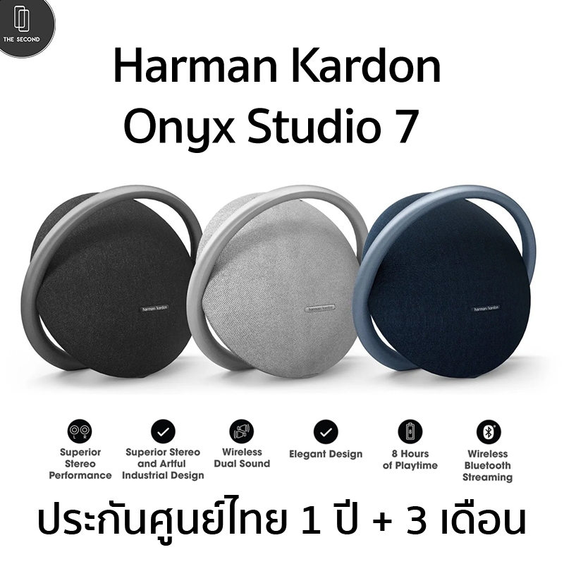 ลำโพงบลูทูธ Harman Kardon Onyx Studio 7