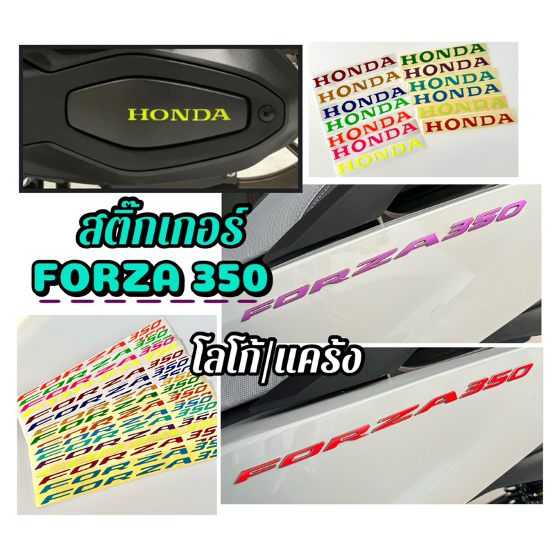 FORZA350สติ๊กเกอร์ติดโลโก้/แคร้ง Forza350