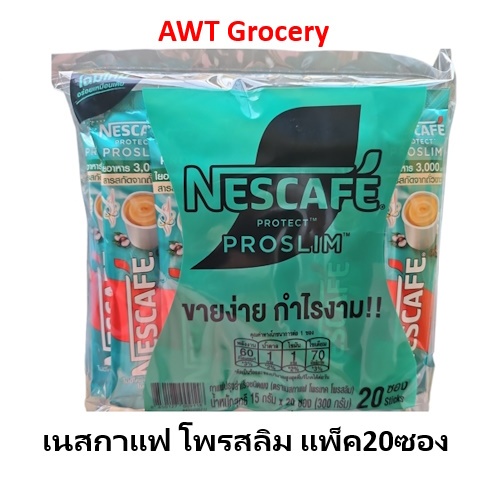 Nescafe Proslim เนสกาแฟ โพรสลิม 20ซอง