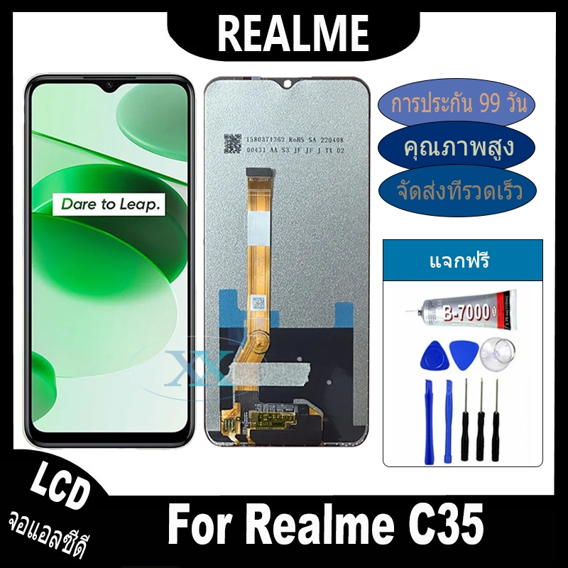 (LCD จัดส่งทันที) RealmeC35 ชุดหน้าจอ Realme C35 งานแท้มีประกัน แถมพร้อมชุดไขควง realme c35
