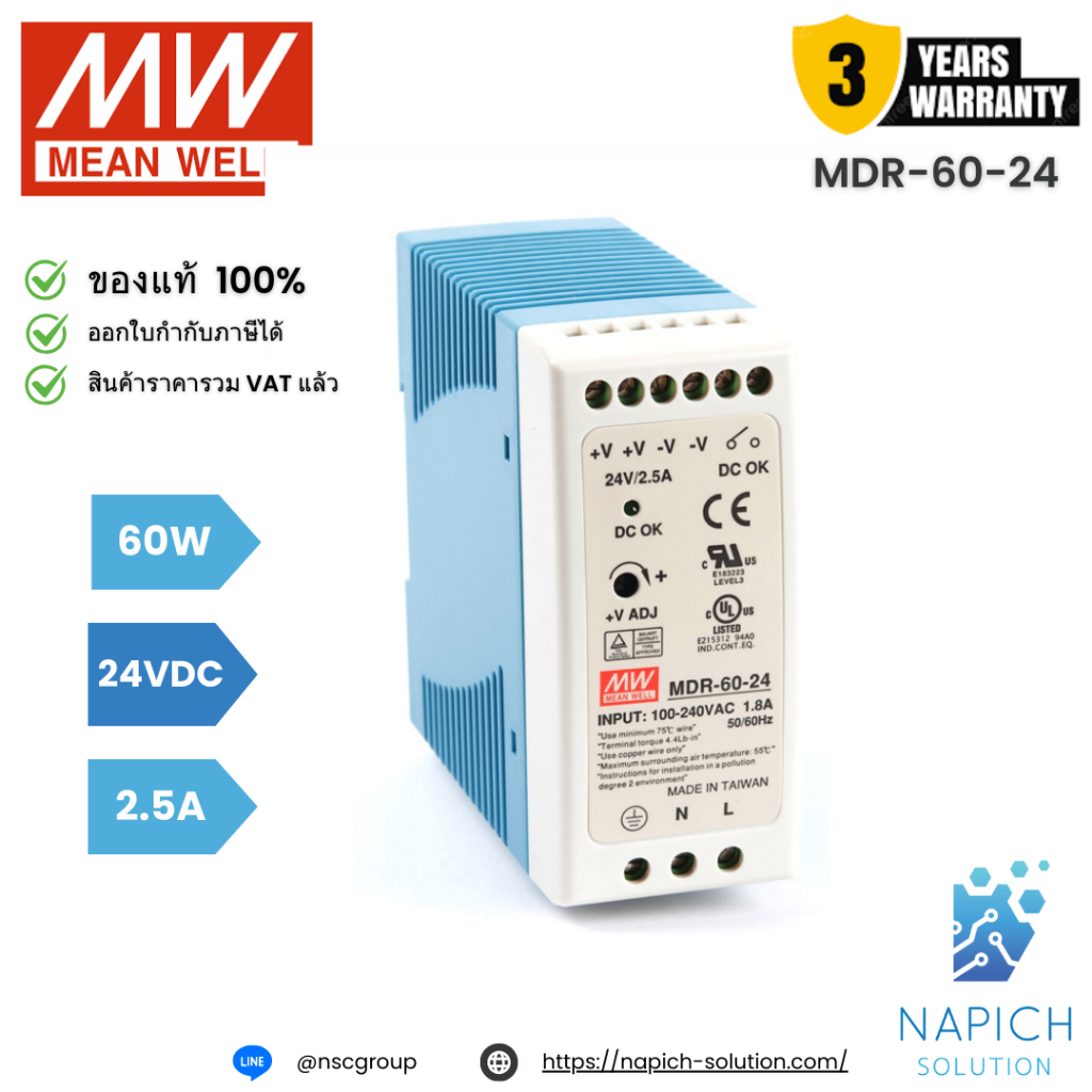 MDR-60-24 : Switching power supply 60W 24VDC 2.5A - Meanwell