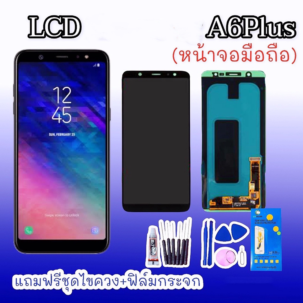 หน้าจอA6plus LCD​ A6Plus จอA6+ ✔งานแท้ หน้าจอ+ทัช หน้าจอมือถือ หน้าจอโทรศัพท์ อะไหล่มือถือ แถมฟิล์มก