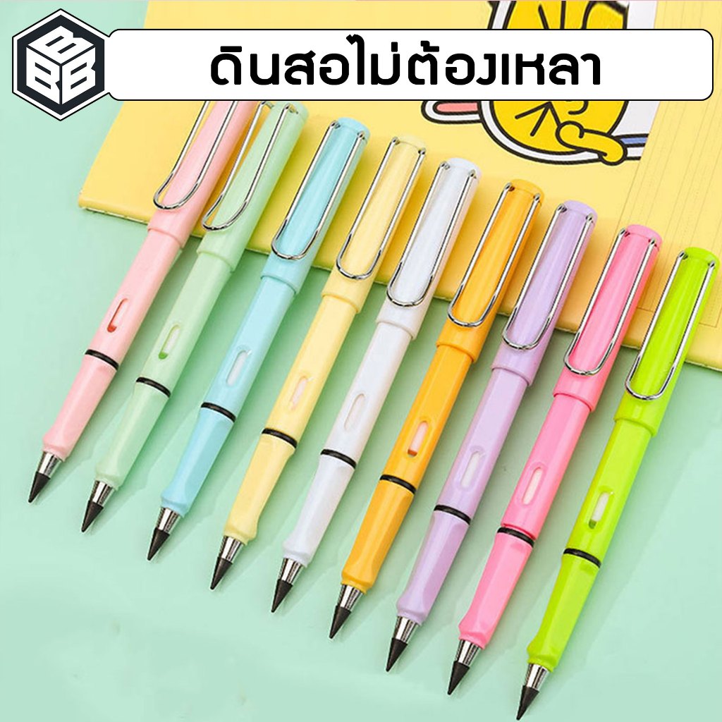 Bacon - ดินสอไม่ต้องเหลา ยางลบในตัว เทียบเท่าดินสอไม้100แท่ง HB สีพาสเทล มาการอง