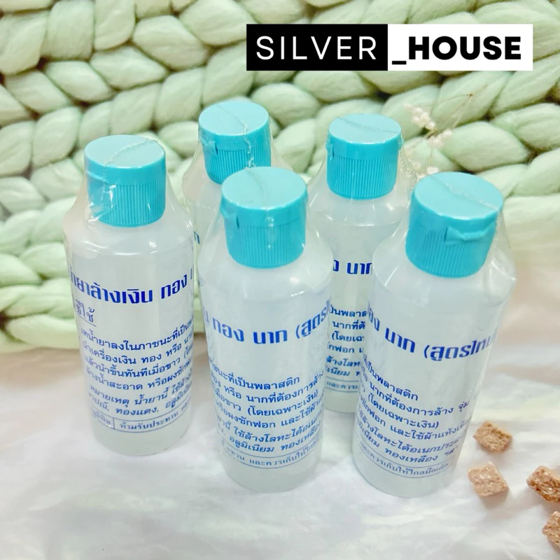 [สูตรเข้มข้น ล้างสะอาดที่สุด] น้ำยาล้างเครื่องประดับ เงิน ทอง นาค ทองไมครอน สายนาฬิกา สแตนเลส สูตรเข้มข้น