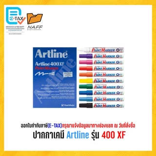 ปากกาเคมี Artline รุ่น 400XF หัวกลม 2.3 mm.