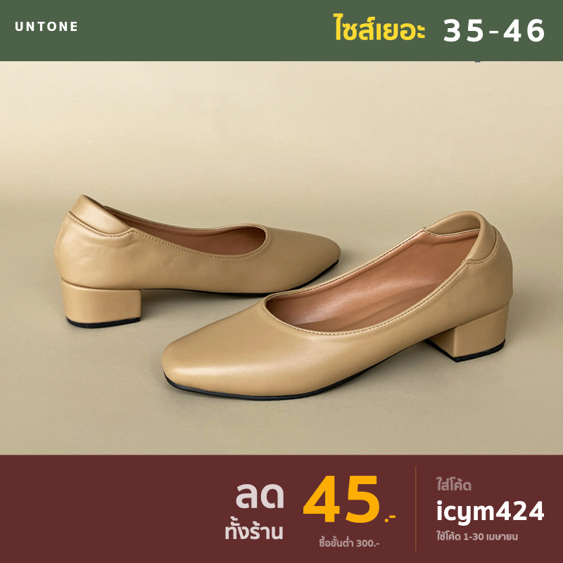 รองเท้าคัชชู หัวตัด 1.5 นิ้ว ไซส์ใหญ่ 35-46 สีกาแฟ [Kafae SQ1.5] UNTONE