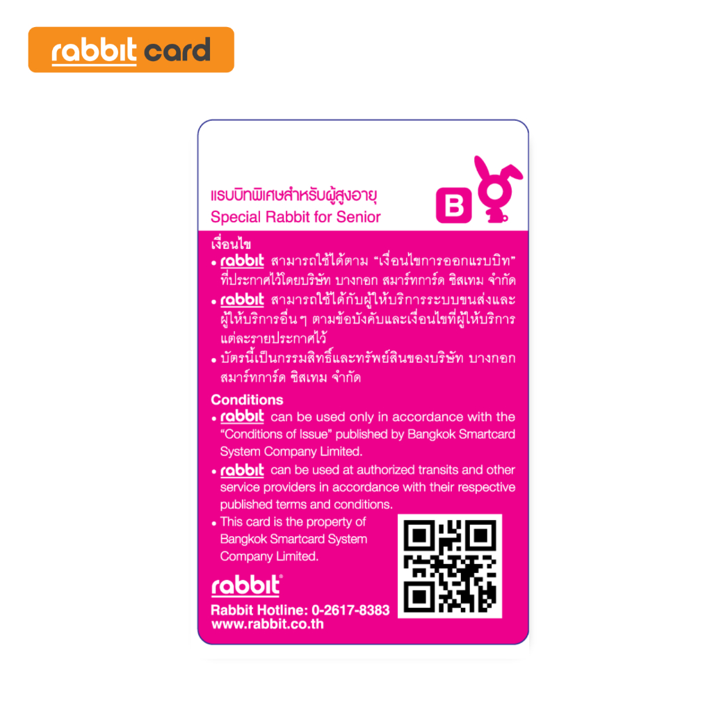 [Physical Card] Rabbit Card บัตรแรบบิทพิเศษสำหรับผู้สูงอายุ 2024 (OL24-003)