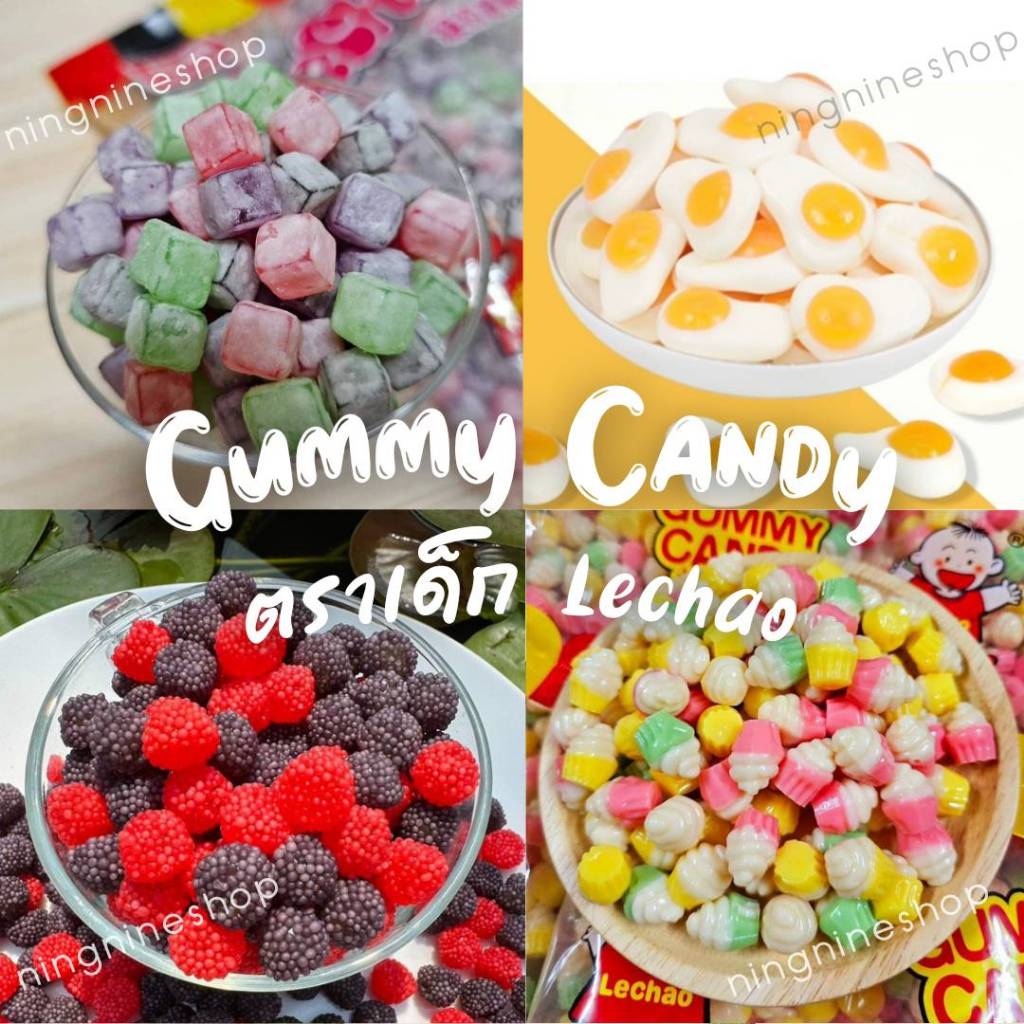 เยลลี่ กัมมี่ ตราเด็ก Lechao (Gummy Candy) 100 กรัม เยลลี่น้ำแข็ง เยลลี่ไข่มุก