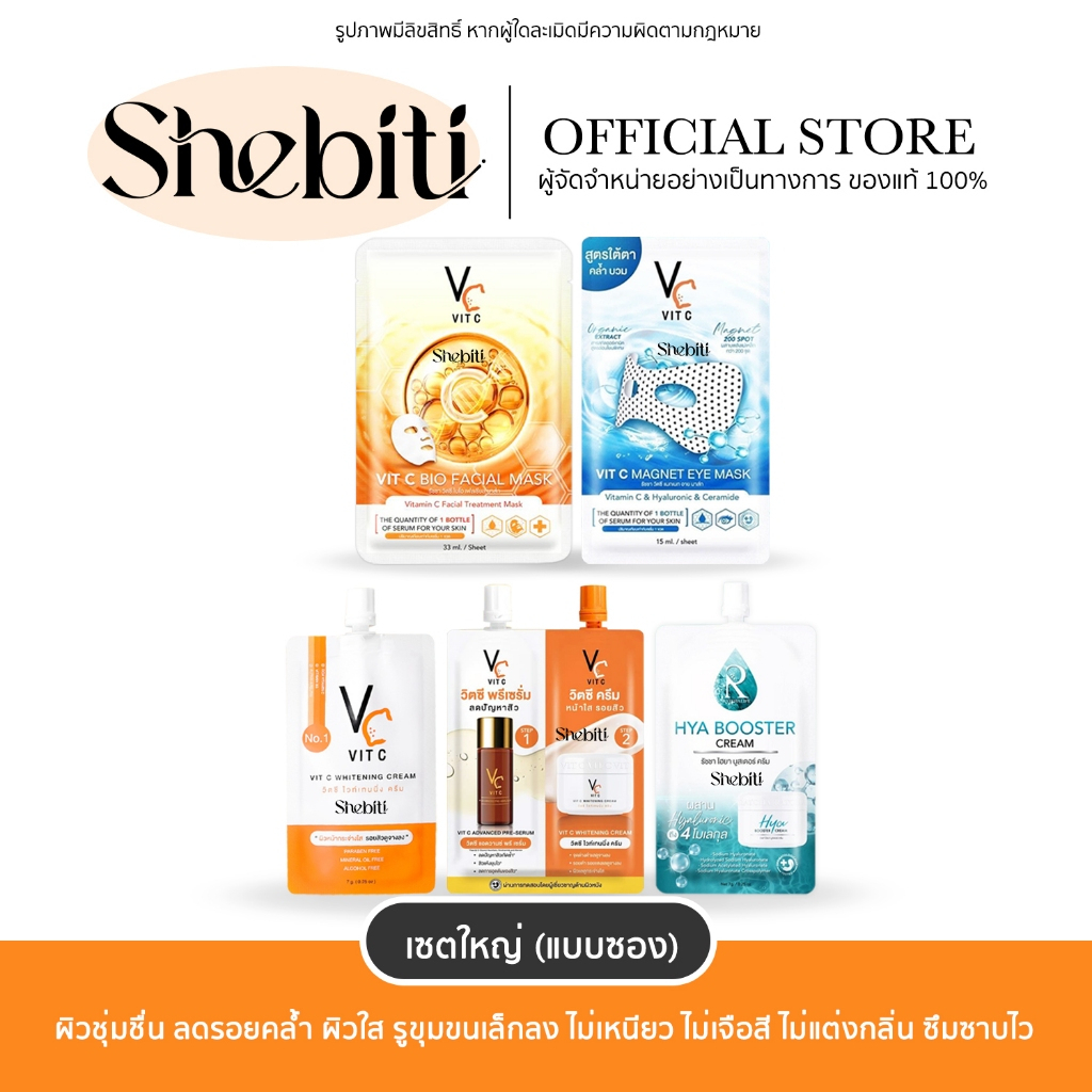 [แบบซอง] Ratcha Hya Whitening Cream Facial/Eye Mask Pre-Serum เซรั่ม ครีมบำรุง มาส์กใต้ตา วิตซีซอง ครีมซอง