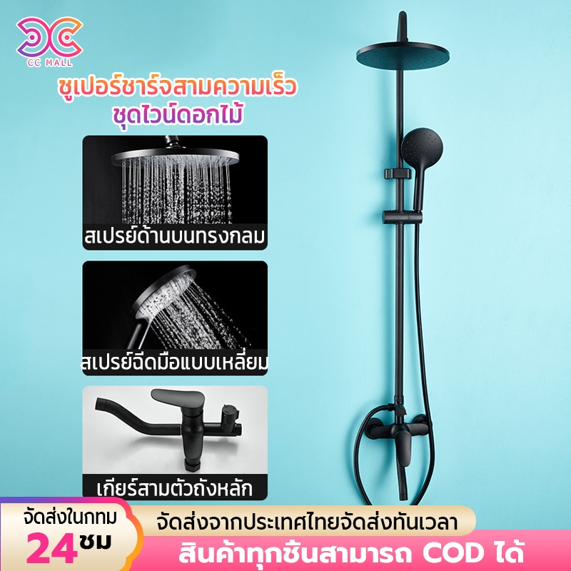 ฝักบัวอาบน้ำ shower ฝักบัวก้านแข็ง อาบน้ำธรรมดา มีทั้งแบบร้อนและเย็น และแบบเดี่ยว และเย็นให้เลือก