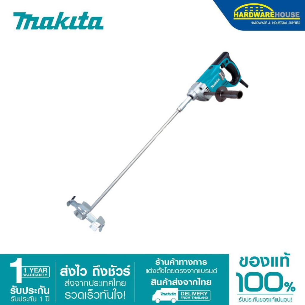 MAKITA เครื่องผสมสี รุ่น UT1305