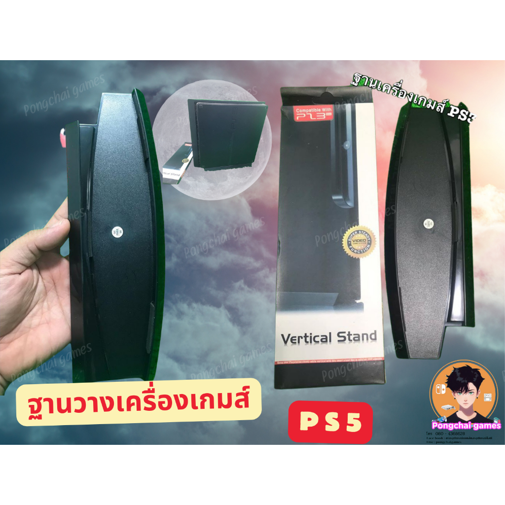 ฐานวางเครื่อง PS3 slim ps3 slim