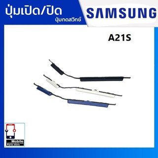 ปุ่มกดสวิทช์ด้านนอก Samsung A21s ปุ่มเปิด/ปิด ปรับระดับเสียง…