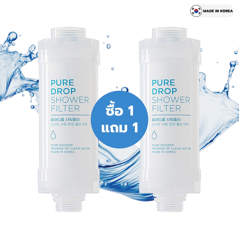 [1แถม1] PureDrop Shower Filter ที่กรองน้ำฝักบัว สำหรับอาบน้ำ