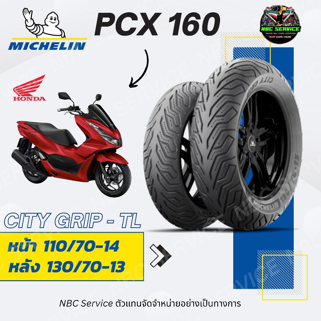 ยาง มิชลิน Michelin รุ่น City Grip TL สำหรับ PCX160 ส่งตรงจากโรงงาน