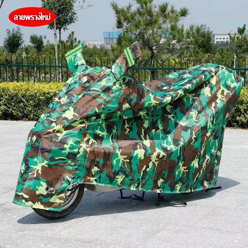 ผ้าคลุมรถมอไซ ผ้าคลุมรถมอเตอร์ ไซค์ ผ้าคลุมรถบิ๊กไบค์ กันน้ำ กันแดด Motorcycle Cover M/L/XL/XXL