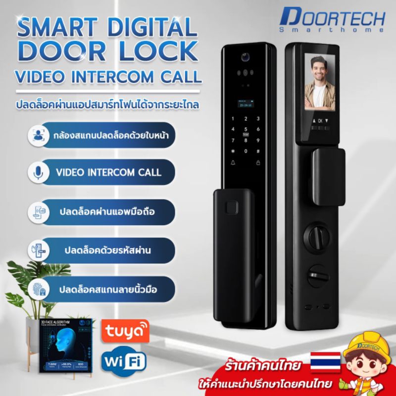Digital Door Lock รุ่น R01TX (ใช้กับบานสวิงเท่านั้น) 3D Face Recognition Smart Door Lock VDO intercom ได้Lock