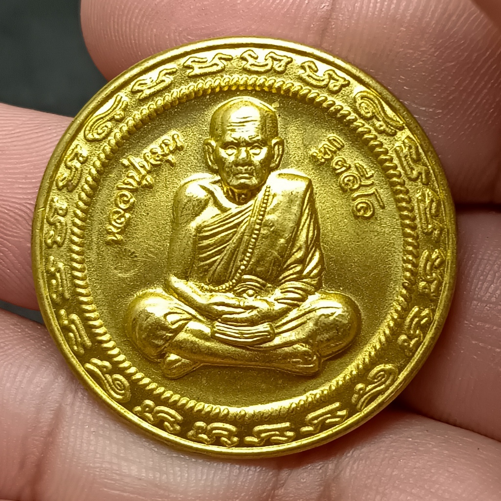 เหรียญก้นบาตร หลวงปู่หมุน ฐิตสีโล รุ่น มหาโภคทรัพย์ ครอบจักรวาล ปี 2560 เนื้อกะไหล่ทอง