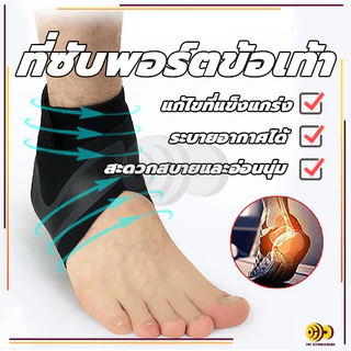 ที่ซับพอร์ตข้อเท้า ที่พยุงเข่า สายรัดข้อเท้า บรรเทาอาการปวดข้อเท้า ถุงเท้าป้องกันข้อเท้าแพลงซ้าย/ขวา ขนาดM/L/XL 1ชิ้น
