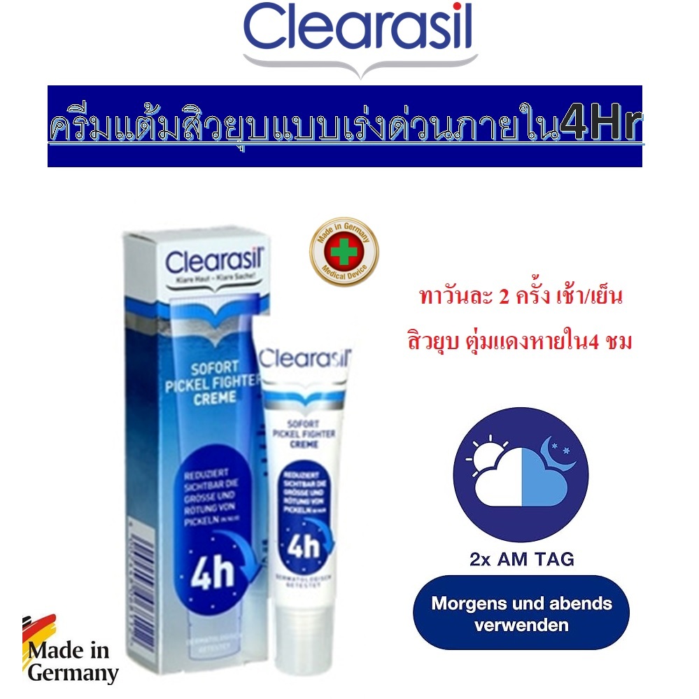 ครีมแต้มสิวยุบแบบเร่งด่วนภายใน4Hr ไม่ทิ้งรอยดำ Clearasil Anti Pickel Creme Sofort Fighter 15 ml จากเยอรมัน