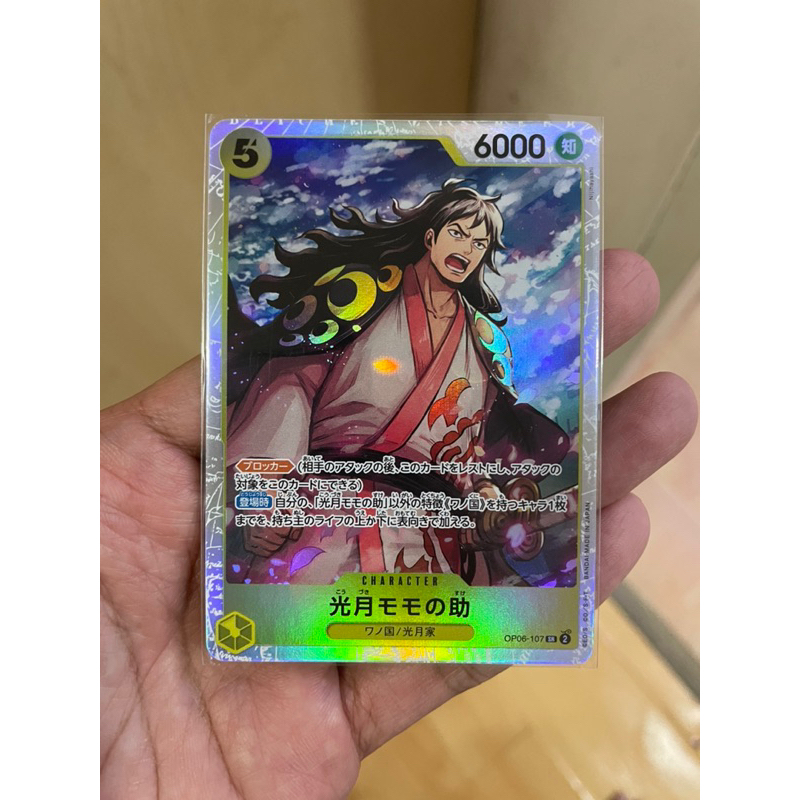 การ์ดวันพีช Onepiece (OP06-107)] Kouzuki Momonosuke SR