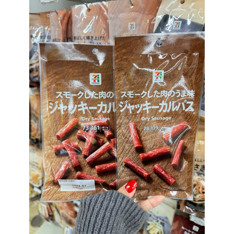 พร้อม​ส่ง​ใน​ไทย​ Dry sausage ไส้กรอกอบแห้งจากญี่ปุ่น