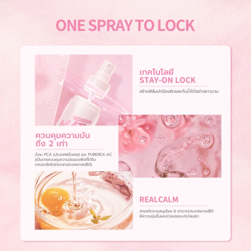 Barenbliss بخاخ تثبيت مطفي Locklook ‏50 مل — صورة 4