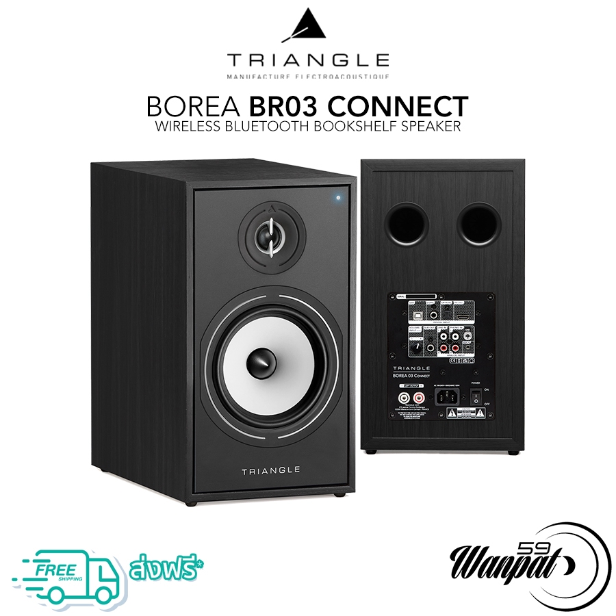 TRIANGLE : BOREA BR03 CONNECT Bluetooth Bookshelf Speaker