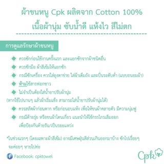 Cpk ผ้าเช็ดหน้า 13x13นิ้ว (33x33ซม.) ลายก้างปลา Cotton100% ซับน้ำดี เกรดA 1 ผืน