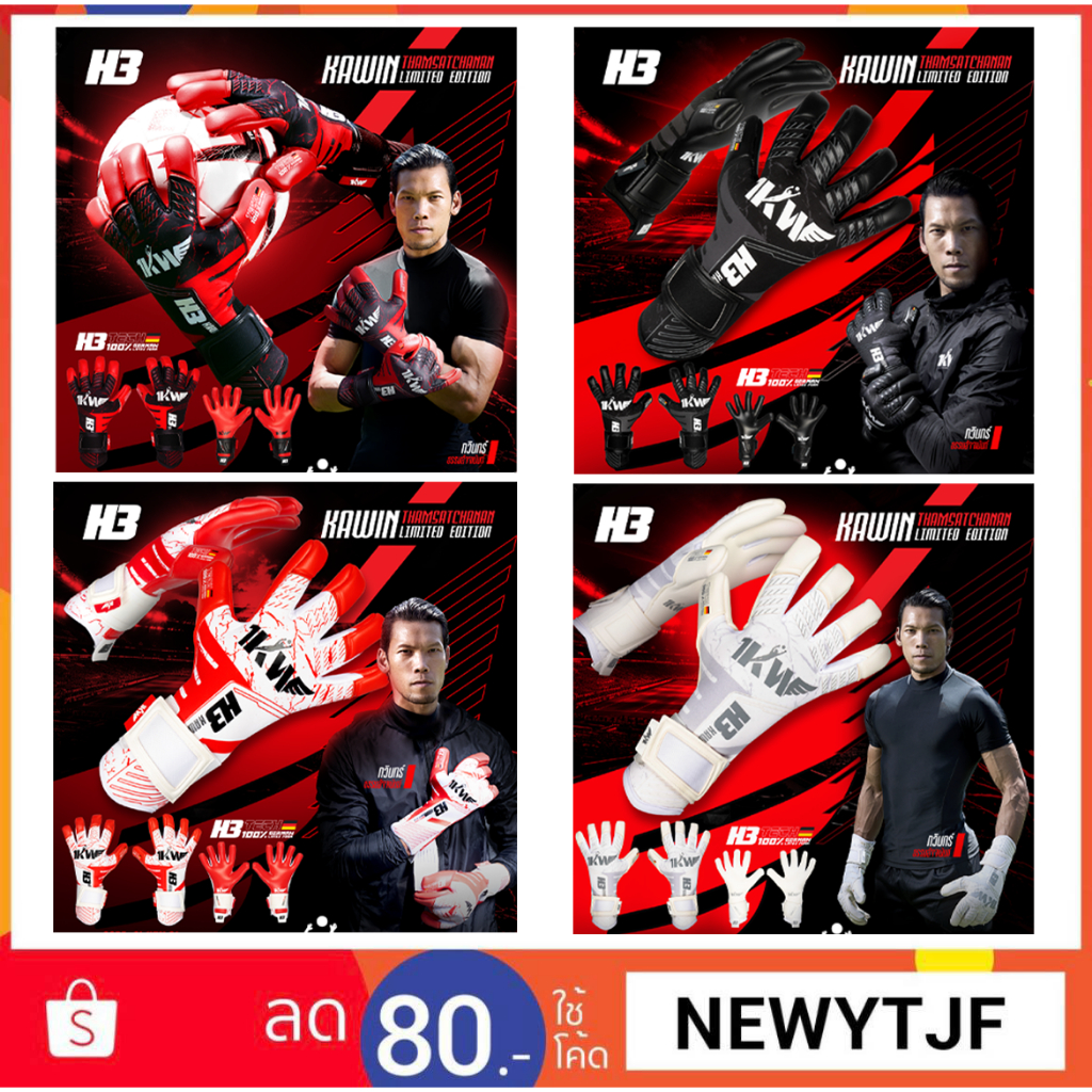 ถุงมือประตู  H3  1KW X H3