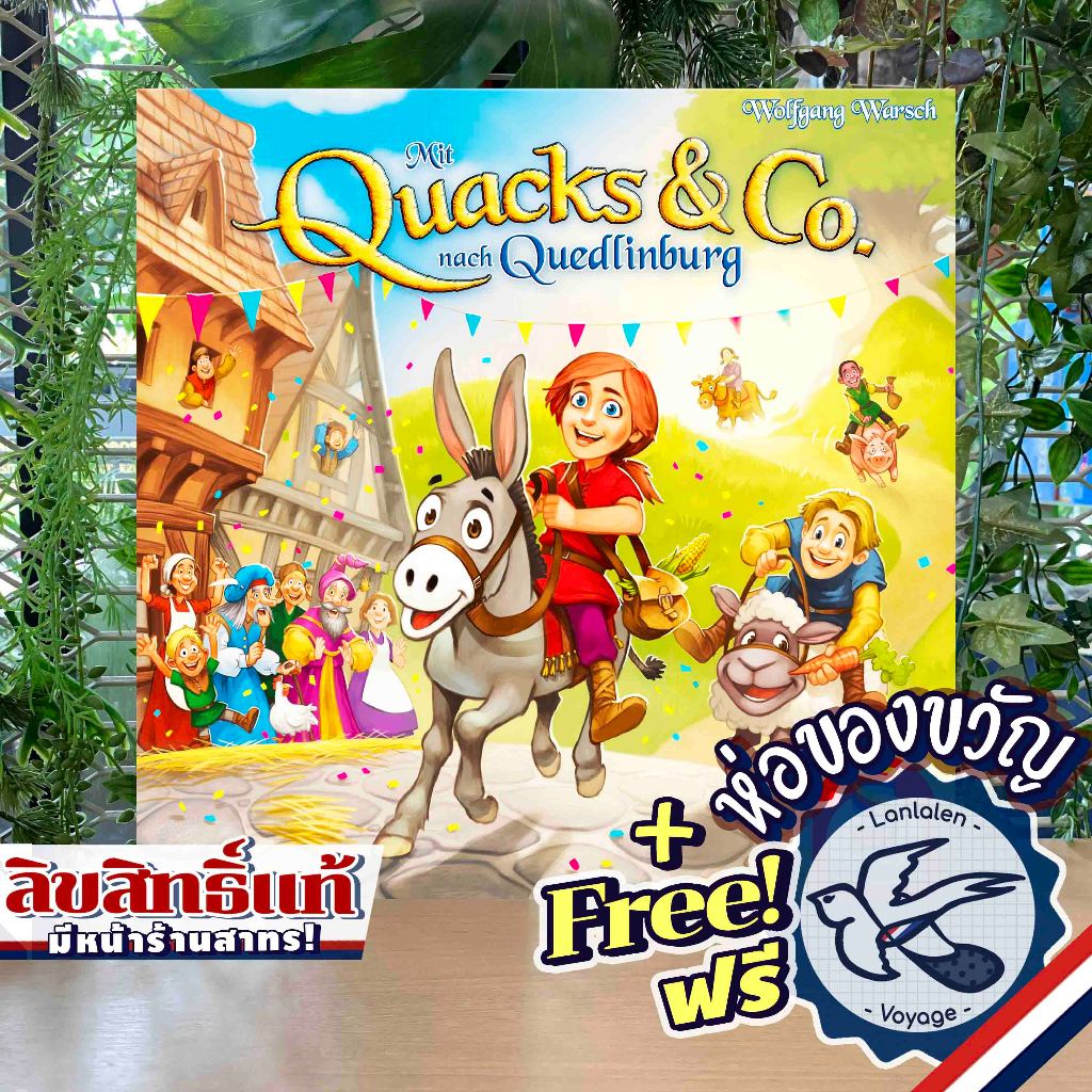 Quacks & Co.: Quedlinburg Dash DE ห่อของขวัญฟรี [Boardgame]