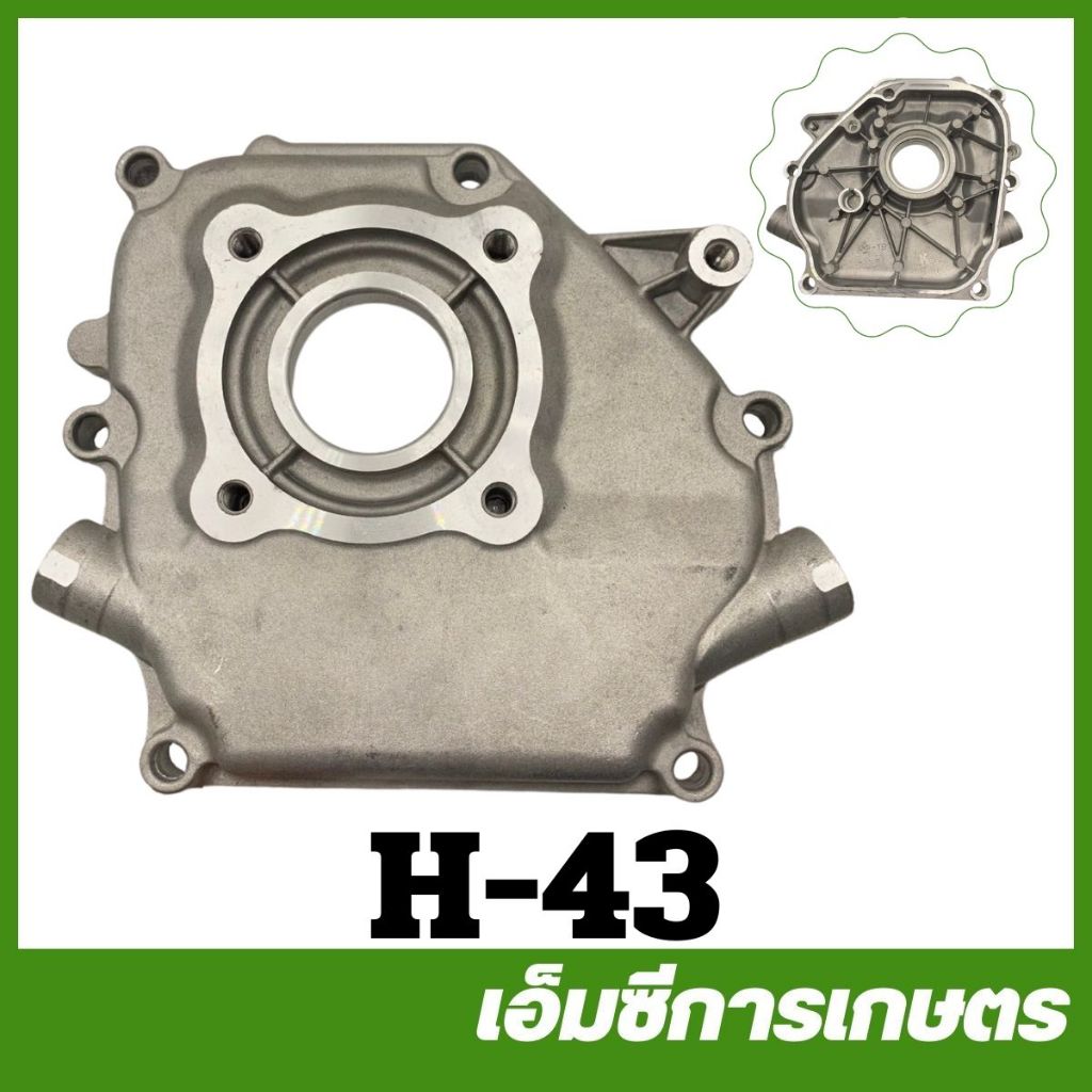 H-43 ฝาครอบเสื้อสูบ เครื่องยนต์เบนซิน 5.5 เครื่อง 5 แรง  GX160 6.5 แรง