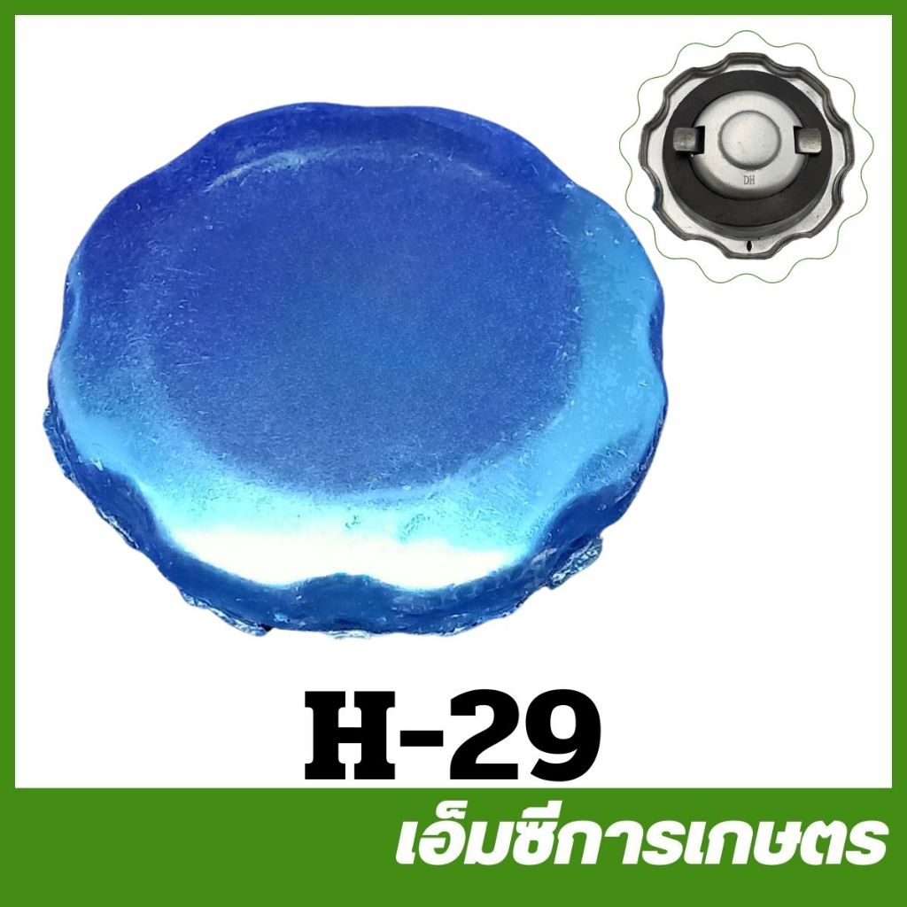 H-29 ฝาถังน้ำมัน  เครื่องยนต์เบนซิน 5.5   5 แรง  GX160 เบนซิน 6.5  6 แรง