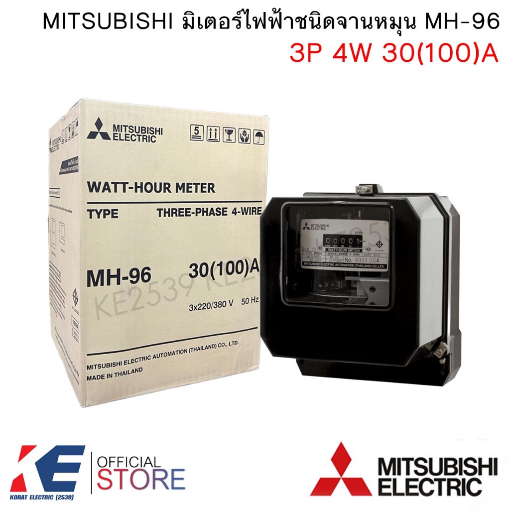 MITSUBISHI มิเตอร์ไฟฟ้า 3P 4W 30(100)A MH-96 Watt-Hour meter มิเตอร์ไฟฟ้าชนิดจานหมุน 3 เฟส 3Phase หม