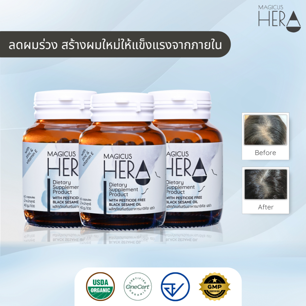 [แพ็ค 3 กระปุก] Magicus Hera(มาจิคัส เฮร่า) เพื่อผู้มีปัญหาผมร่วง ผมบาง ศีรษะล้าน