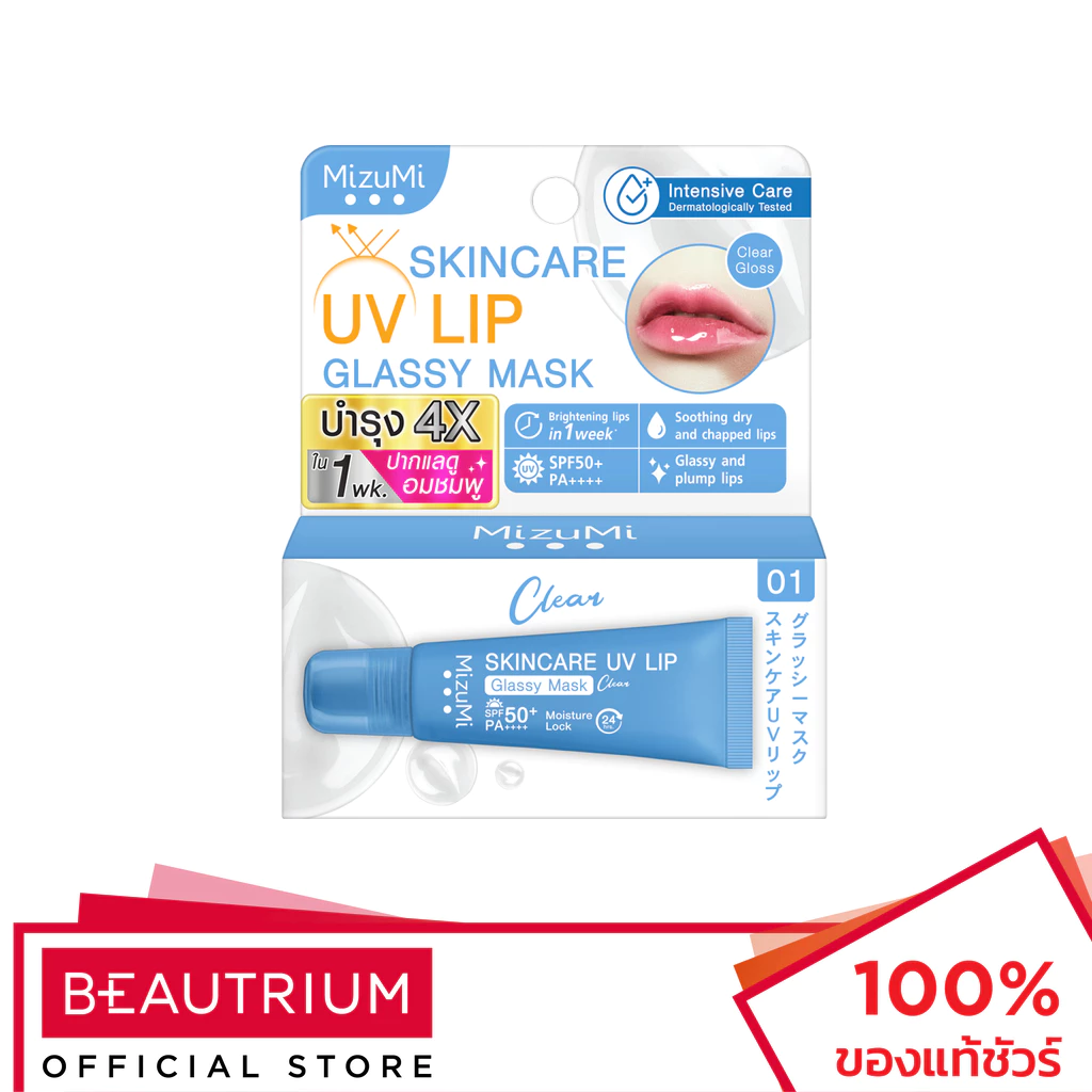 MIZUMI Skincare UV Lip Glassy Mask ลิปมาส์ก 8ml