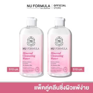 [แพ็คคู่] Nu Formula Cleansing Water 510ml คลีนซิ่ง วอเตอร์ นู ฟอร์มูล่า เช็ดทำความสะอาดหมดจด