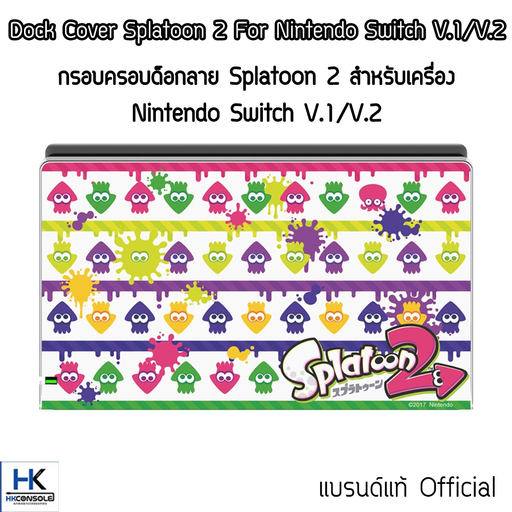 กรอบครอบ Dock ลาย Splatoon 2 สำหรับ Nintendo Switch V.1/V.2 แบรนด์แท้ official Dock cover for Nintendo Switch V.1/V.2