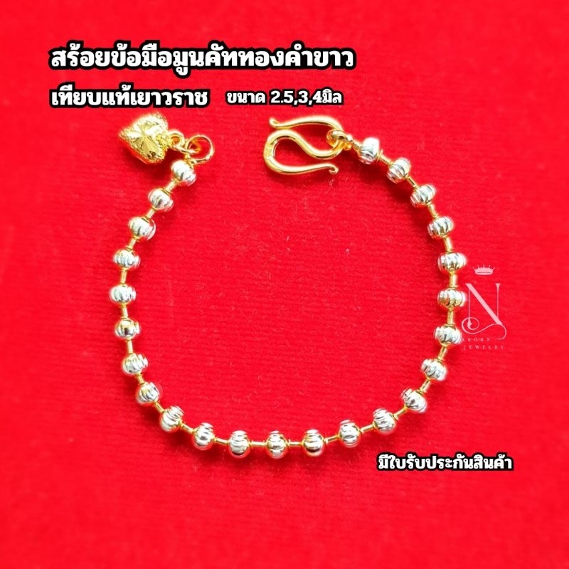 สร้อยข้อมือ ทองคำขาว พร้อมจี้หัวใจ เกรดพรีเมี่ยม เทียบแท้เยาวราช ไม่ลอกไม่ดำ ใส่อาบน้ำได้ มีใบรับประกัน บริการหลังการขาย