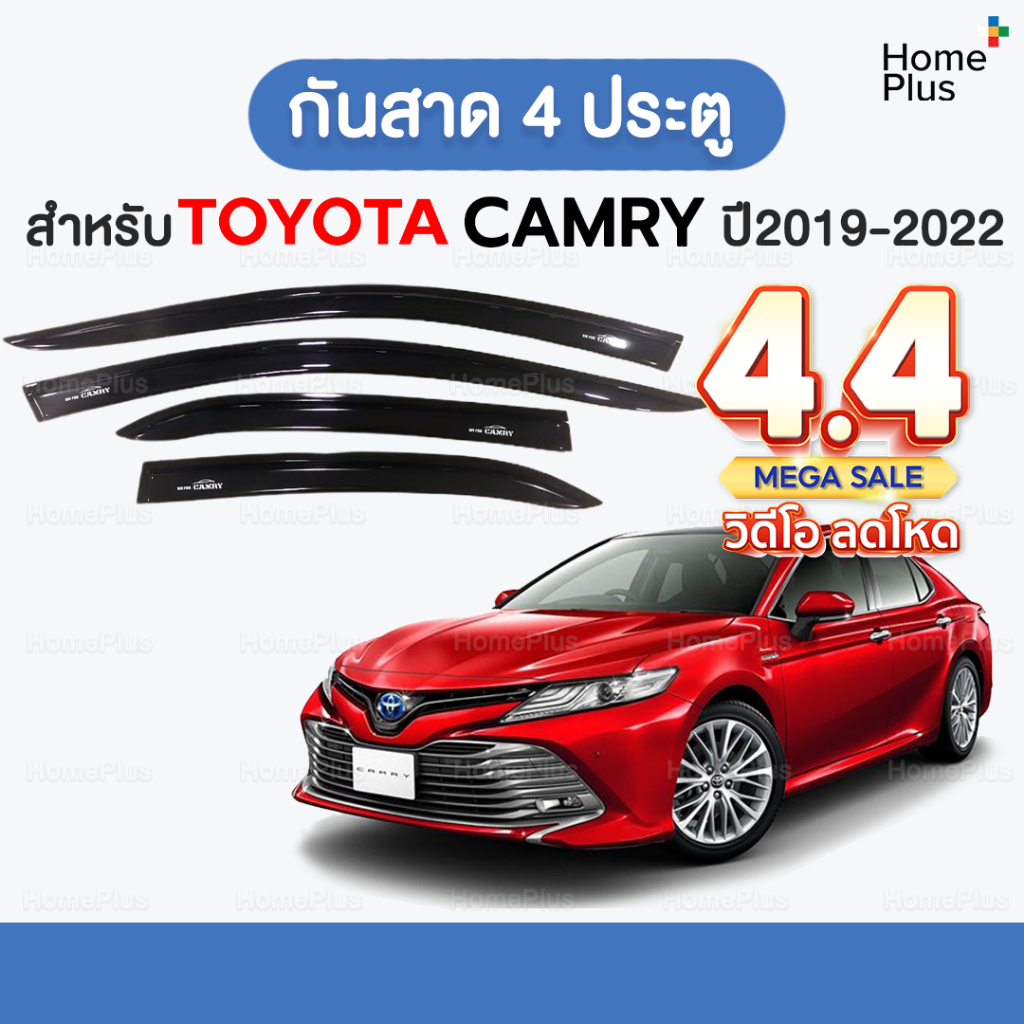 พร้อมส่ง 🛻 กันสาดรถยนต์ Toyota Camry 2019- 2022 กันสาด คิ้วกันสาด คิ้วกันฝน กันสาดกระจก 🛻คิ้วกันสาดรถยนต์ โตโยต้า แคมรี่