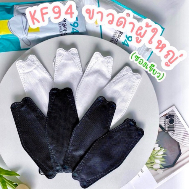 🔥พร้อมส่ง🔥 KF94 kf94 mask แมสเกาหลี แมสเกาหลีkf94  kf94 หน้ากากเกาหลี kf94 94 mask แมสเกาหลี KF94 แม