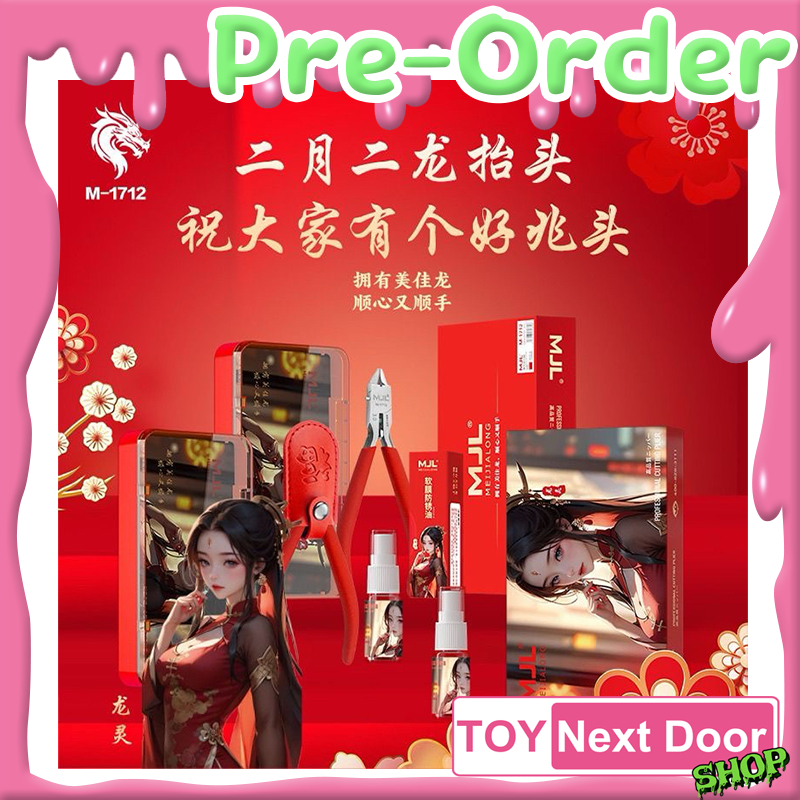 พร้อมส่ง MJL รุ่น M 1712 คีมหมวย ของแท้ มีประกัน