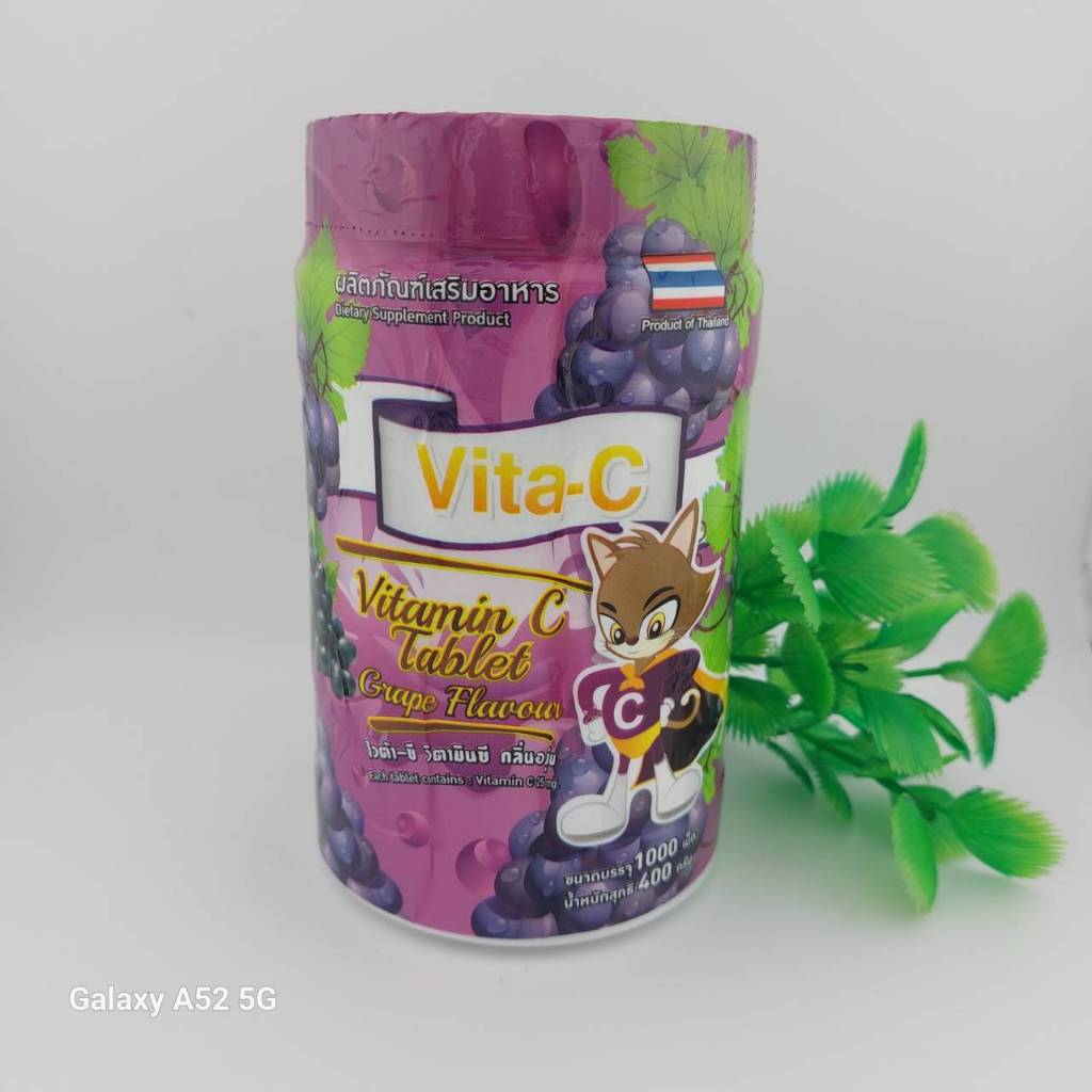 ไวต้า-ซี วิตามินซี กลิ่นองุ่น 25 มก. 1000 เม็ด (Vitamin C)