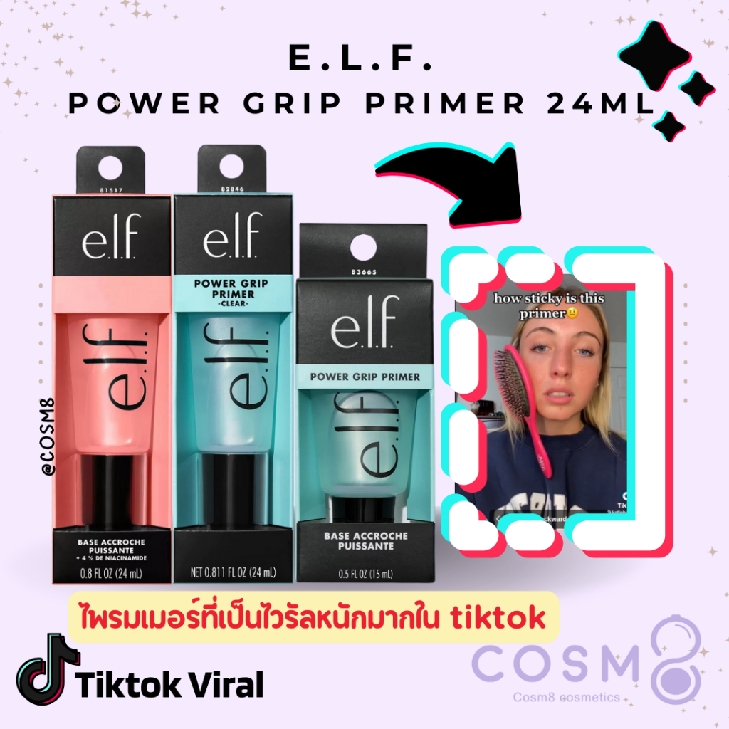 [ลด30% ใช้โค้ดไลฟ์/Shopee Video]✅พร้อมส่ง✅แท้ e.l.f. Power Grip Primer Mini 15ml