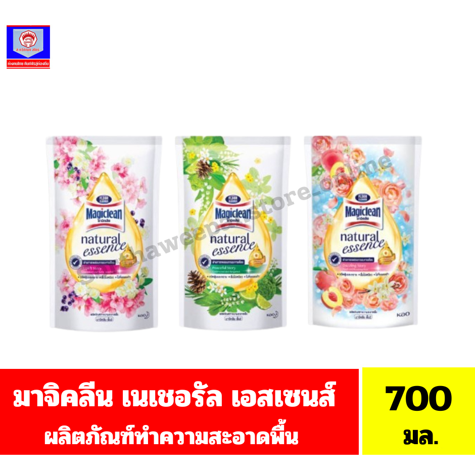 มาจิคลีน เนเชอรัล ผลิตภัณฑ์ทำความสะอาดพื้น**ถุงเติม** ขนาด 700 มล.